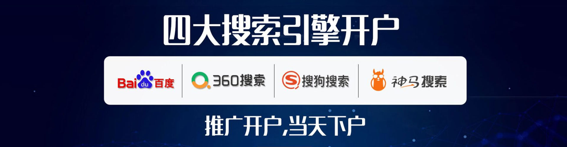 永泰sem推广